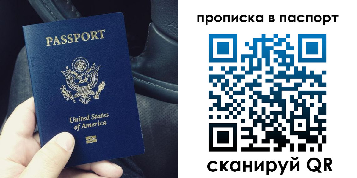 временная регистрация адрес в Крымске