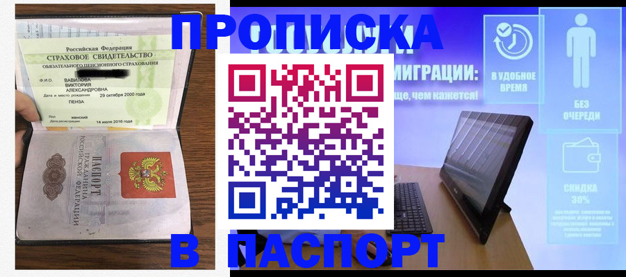 регистрация в Крымске